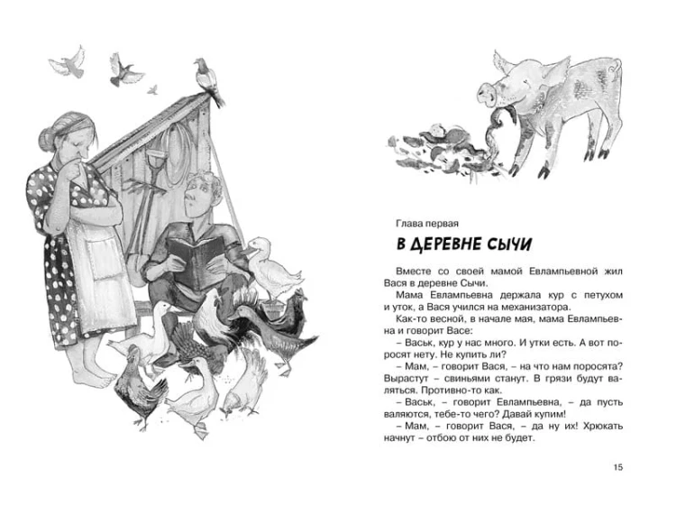 Приключения Васи Куролесова