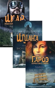 Коллекция  приключений