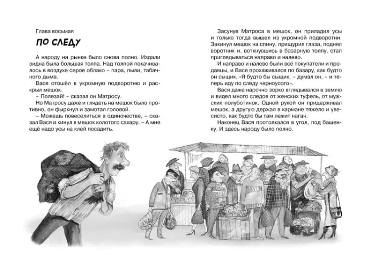 Приключения Васи Куролесова
