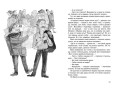 Приключения Васи Куролесова