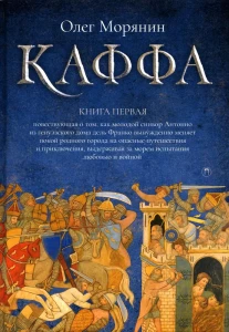 Каффа