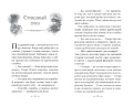 Проклятие серебристых волков55.jpg