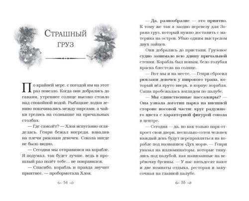 Проклятие серебристых волков55.jpg