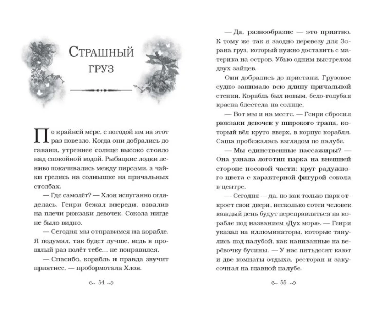 Проклятие серебристых волков55.jpg