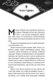 Основоположник демонічного шляху. Том 2
