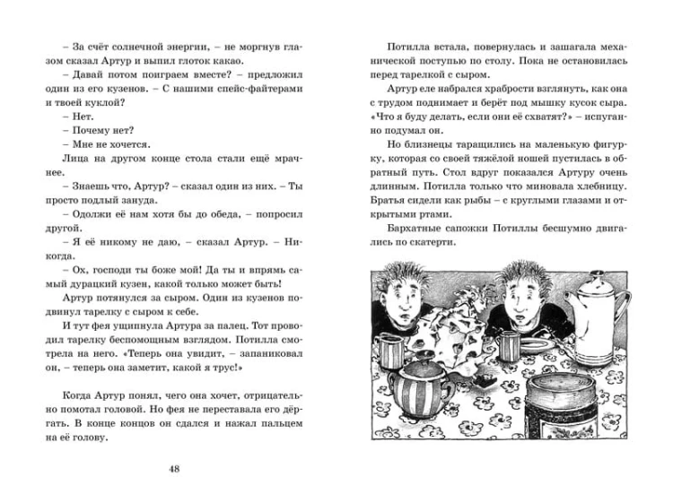 Потилла