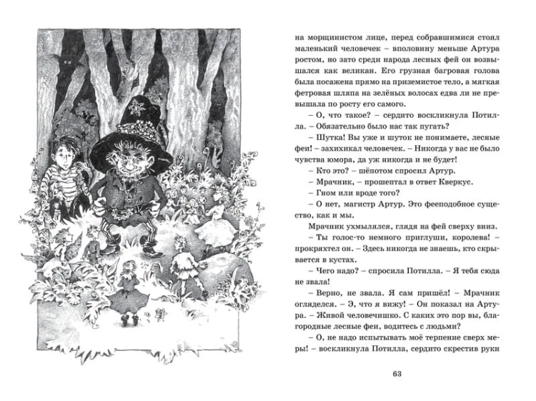 Потилла