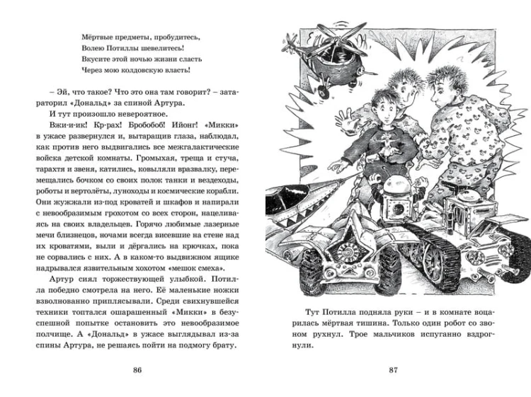 Потилла