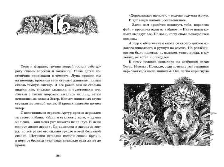 Потилла
