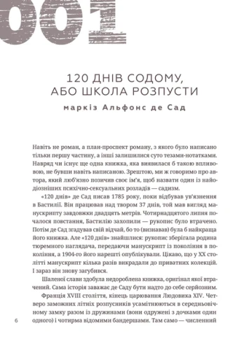 366: Книжка на щодень, щоб справляти враження культурної людини