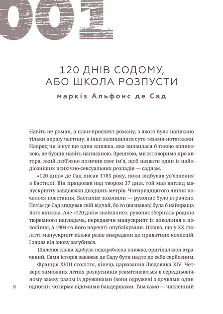 366: Книжка на щодень, щоб справляти враження культурної людини