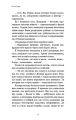 Фейрі й алхімія. Книга 1: Ртуть