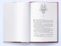 Дім Землі та Крові (Місто Півмісяця #1)