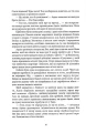 Кістки та Зоряний пил (Тиша #1)