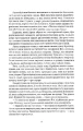 Кістки та Зоряний пил (Тиша #1)