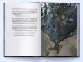 З-імли-народжені. Книга 1. Остання імперія.