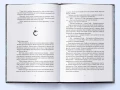 З-імли-народжені. Книга 1. Остання імперія.