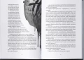 Чорна рота (Хроніки Чорної Роти #1)