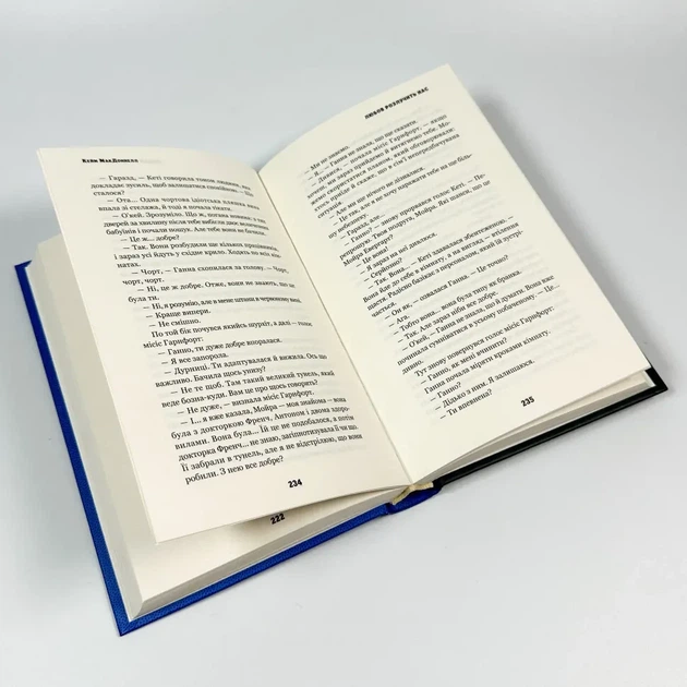 Цей химерний світ. Книга 3. Любов розлучить нас
