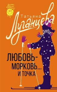 Снеговик с подогревом