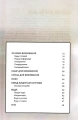 SAS. Найкращий посібник із виживання