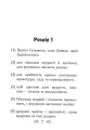 Книга притч царя Соломона