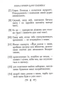 Книга притч царя Соломона