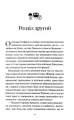 Леді Сьюзен та інші оповідання