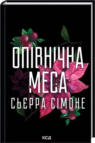 Священик