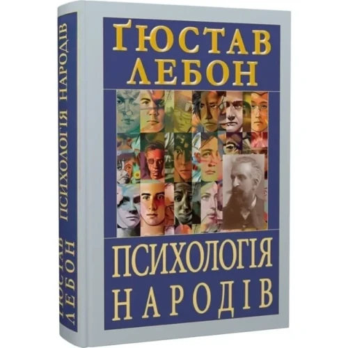 Психологія народів