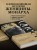 Королева. Последняя биография Елизаветы II