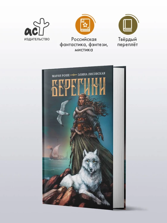 Берегини