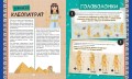 Путешествие по эпохам. 20 исторических личностей, 100 увлекательных головоломок