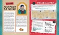 Путешествие по эпохам. 20 исторических личностей, 100 увлекательных головоломок