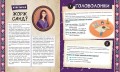 Путешествие по эпохам. 20 исторических личностей, 100 увлекательных головоломок