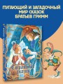 Страшные сказки Рис. И. Петелиной