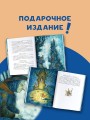 Страшные сказки Рис. И. Петелиной