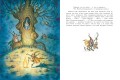 Страшные сказки Рис. И. Петелиной
