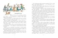 Страшные сказки Рис. И. Петелиной