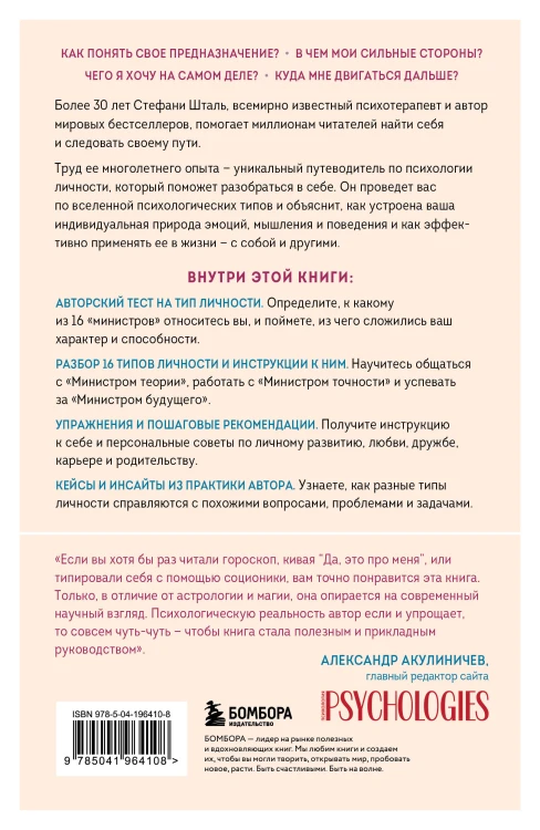 Следуй за собой. Понять себя, чтобы найти правильный путь