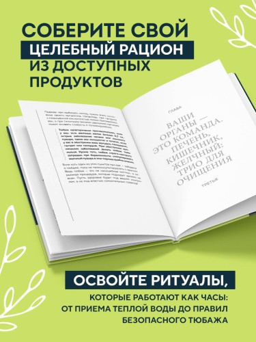 Желчный под контролем. Практическое руководство по поддержанию здоровья при застое желчи, камнях и полипах
