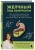 Желчный под контролем. Практическое руководство по поддержанию здоровья при застое желчи, камнях и полипах