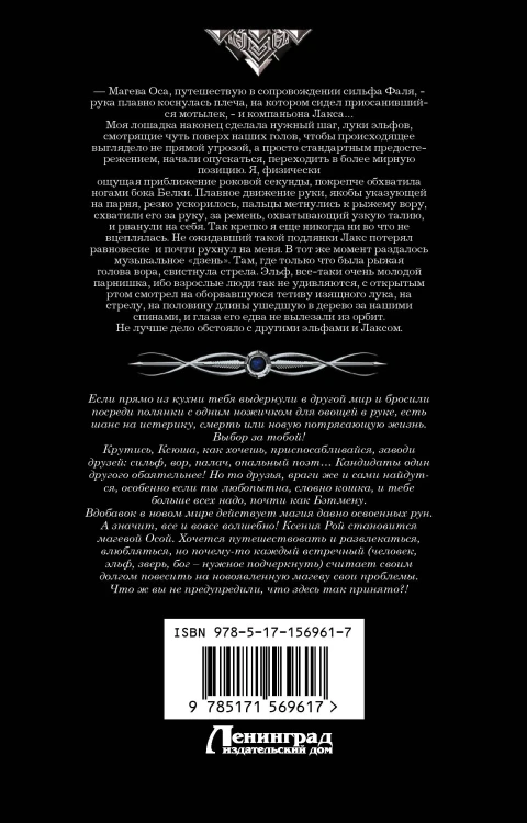 Рыжее братство