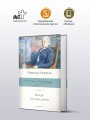 Матерь. Пустыня любви