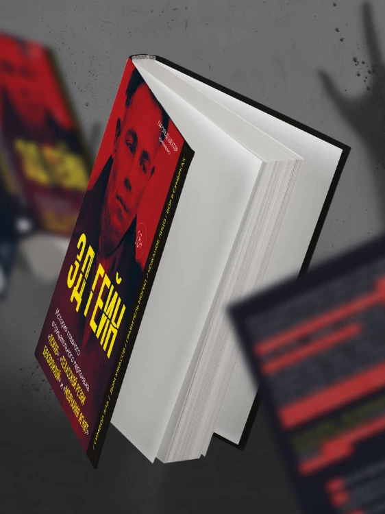 Эд Гейн. История главного отрицательного персонажа «Психо», «Техасской резни бензопилой» и «Молчания ягнят»