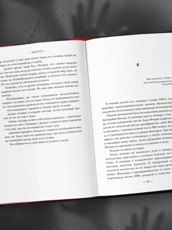 Эд Гейн. История главного отрицательного персонажа «Психо», «Техасской резни бензопилой» и «Молчания ягнят»