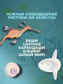 Рисуем милых водных животных