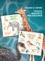 Рисуем милых водных животных