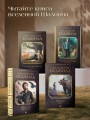 Пенрик и Дездемона. Книга 2