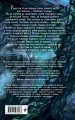 Сестра русалки (#2)